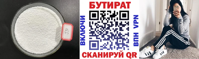 БУТИРАТ 99%  продажа наркотиков  Рубцовск 