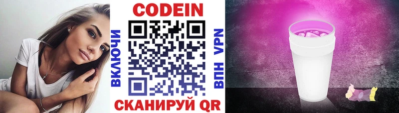 как найти   Рубцовск  Кодеиновый сироп Lean напиток Lean (лин) 