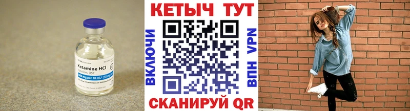 КЕТАМИН ketamine  гидра вход  Рубцовск 