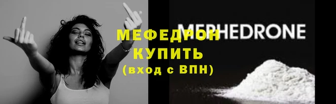 мефедрон Елабуга