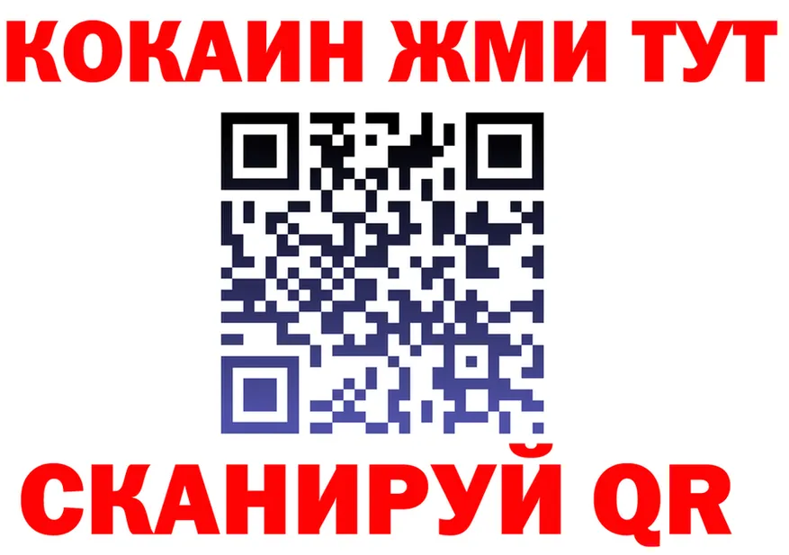 ГАШ Ice-O-Lator ссылка площадка KRAKEN Рубцовск