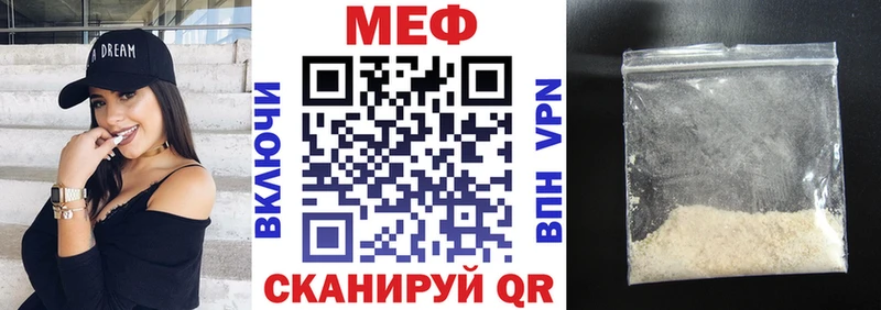 МЕФ mephedrone где купить наркоту hydra сайт Рубцовск