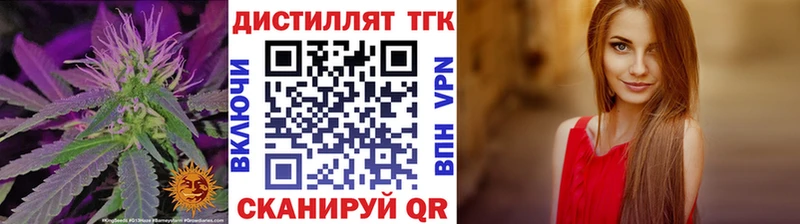 Дистиллят ТГК концентрат  ОМГ ОМГ как зайти  Рубцовск 